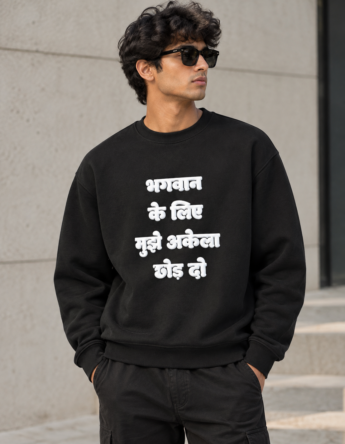 Akela chor do Unisex Sweatshirt